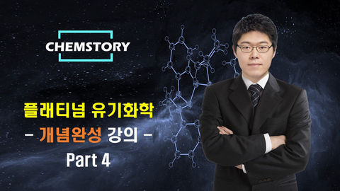 개념완성4